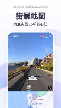 百度地图最新版本