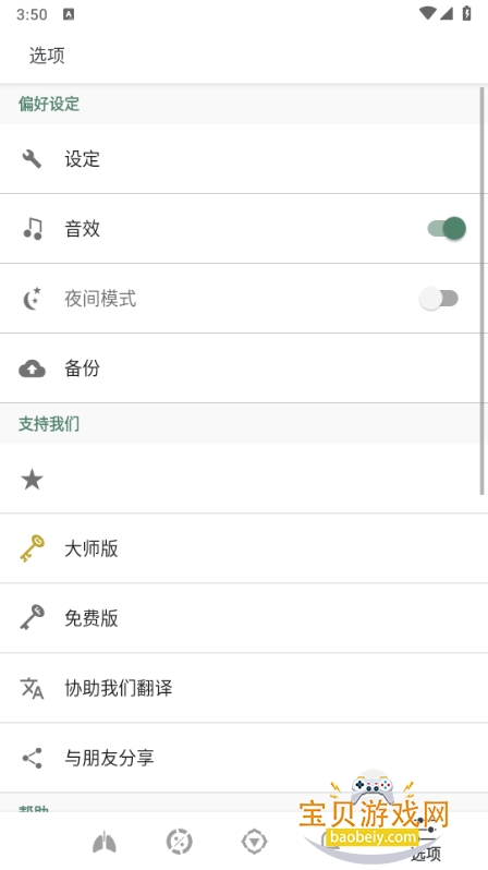 普拉纳呼吸去广告会员解锁版9.5.2_2 手机版