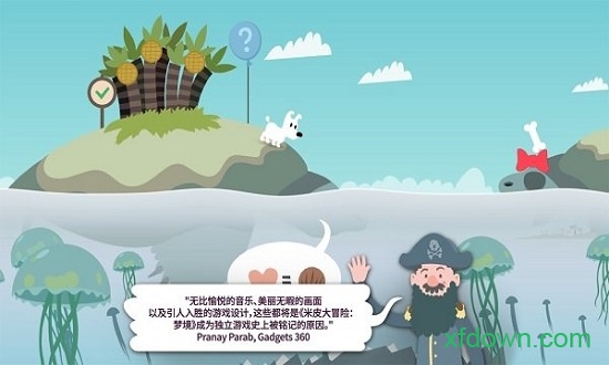 米皮大冒险全部章节解锁版