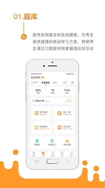 考药狮 手机版v3.5.1