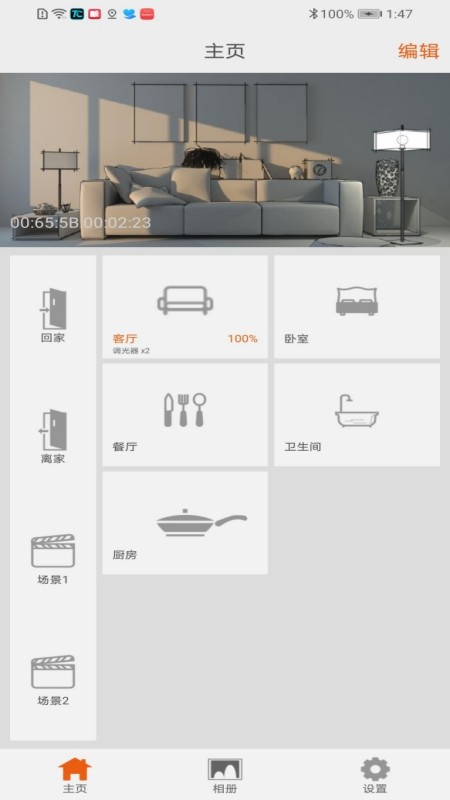 ActecBLE智能家居