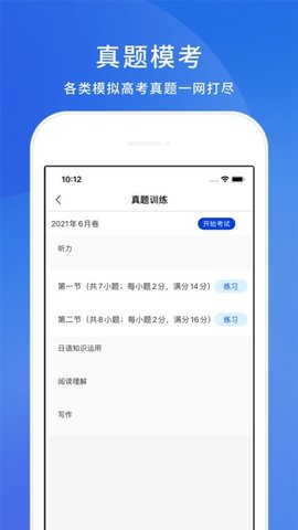 高考日语