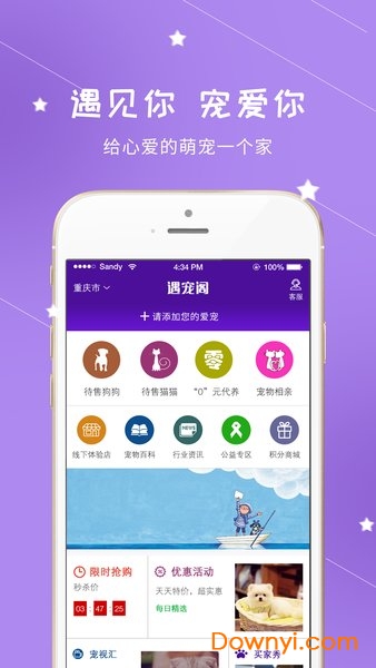 遇宠阁