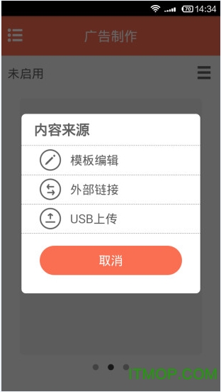TP-LINK广告路由器苹果版