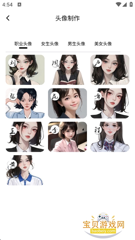 智航视界