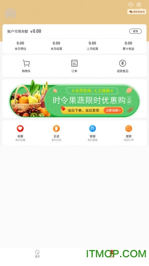 今日免单
