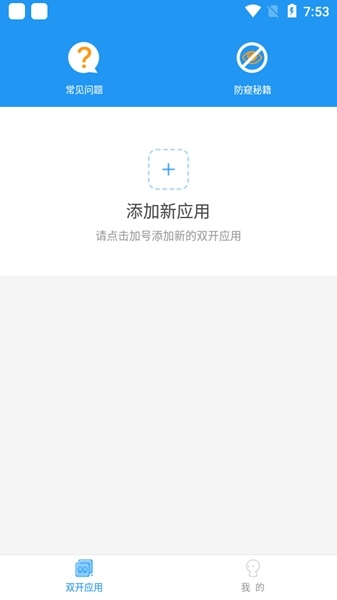 冷颜框架32位辅助包 最新版v9.2.1
