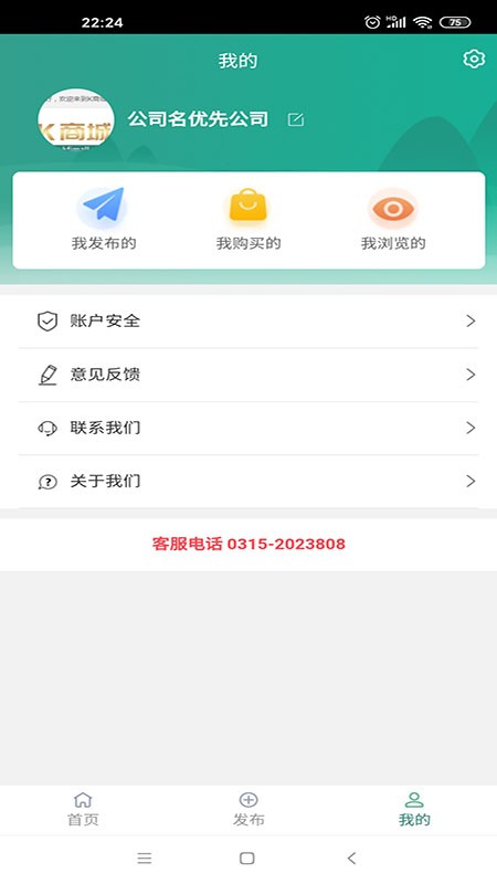 坤茂废旧K商城