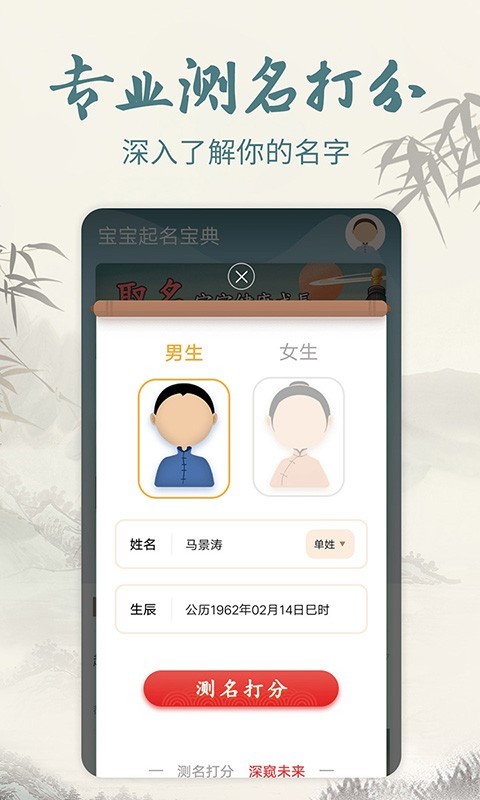 起名取名解名大全