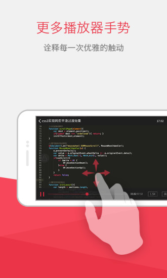 慕课网手机版 慕课网手机版
