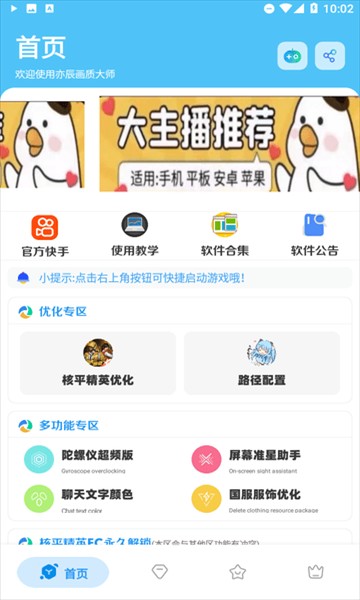 画质大师