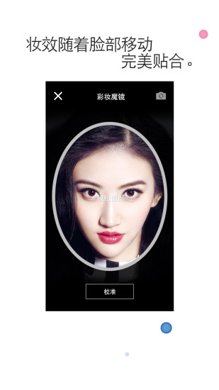 千妆魔镜(美妆定制)