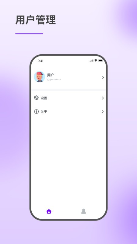 智慧伙伴最新版(Smart Mate)