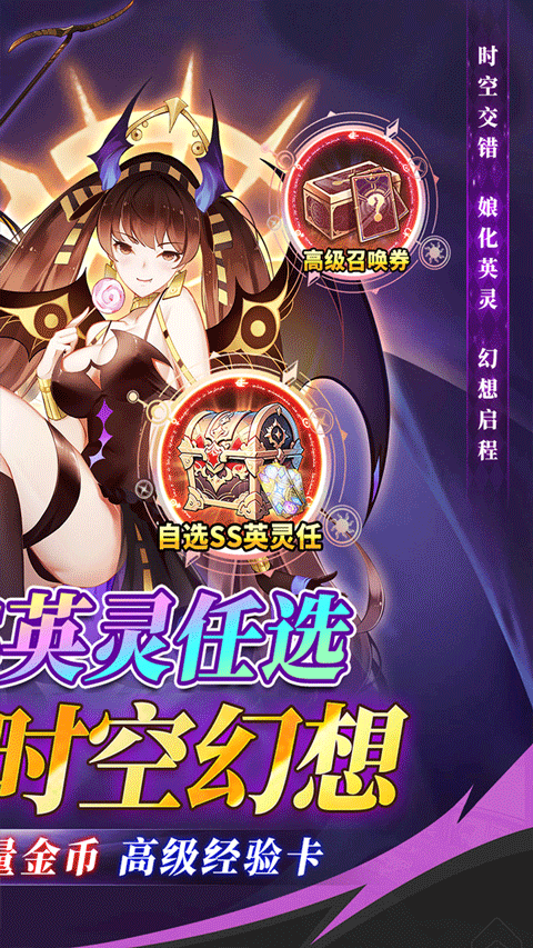 众神召唤