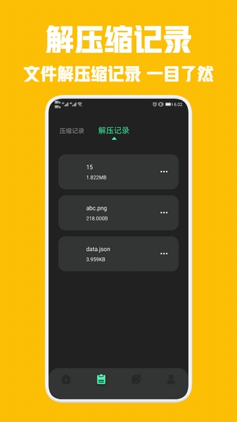 rar解压王 安卓版v1.1