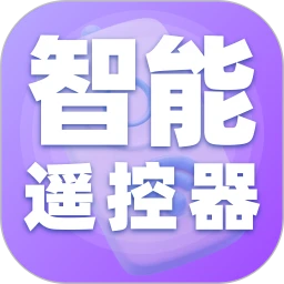 家电遥控器助手