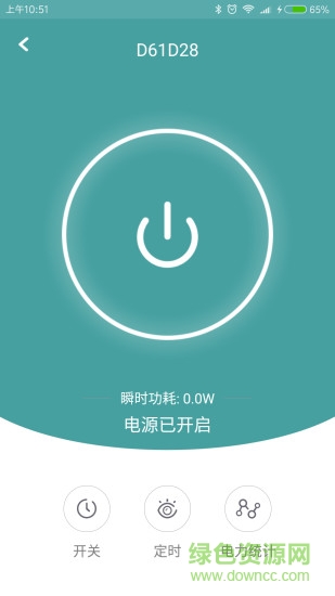 wifi智能插座软件
