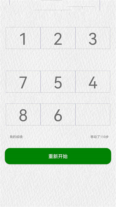 亿嘉看看数字小游戏