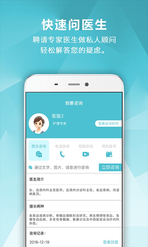 血液管理系统
