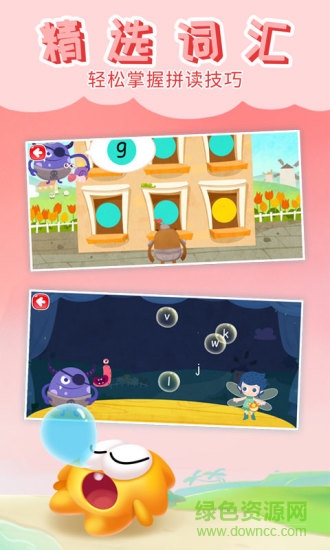 自然拼读 phonics 1