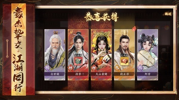 天龙八部pk视频