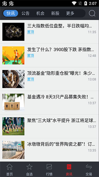 江海大智慧