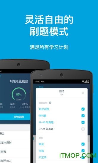 深蓝法考