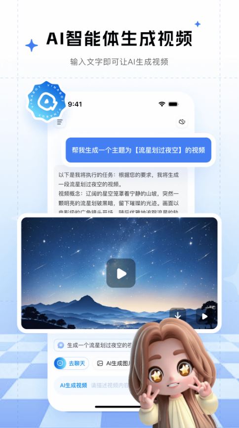 来画(数字人视频制作软件) v6.9.17 安卓版