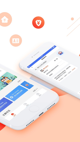 杭州安康码手机版