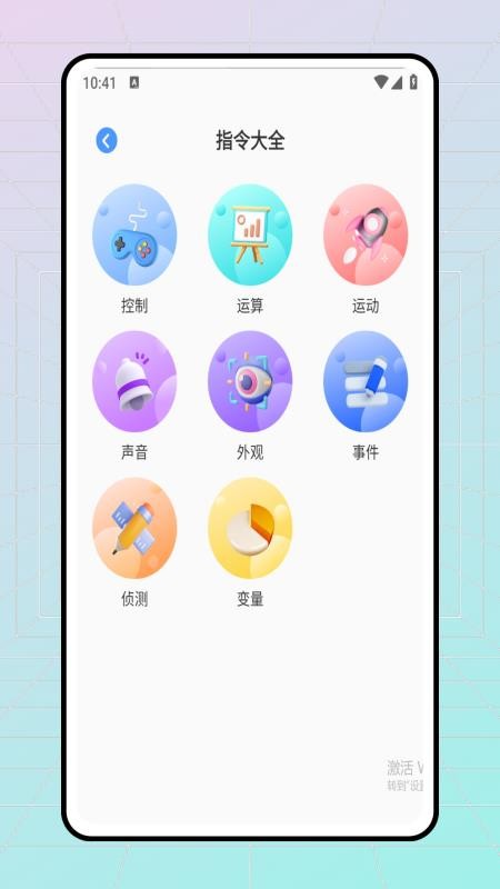 Scratch编程启蒙