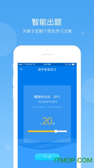 学乐云家校