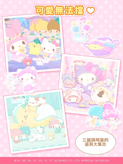 三丽鸥明星的微笑小镇下载最新版