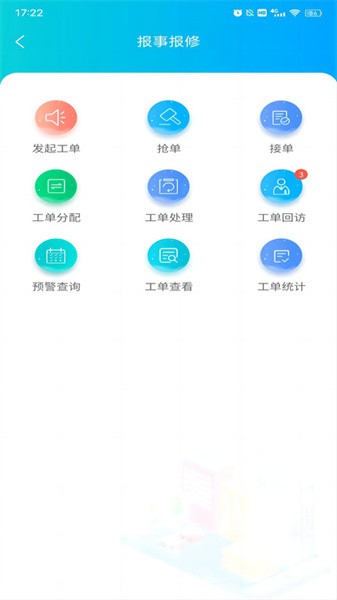 星之家手机软件