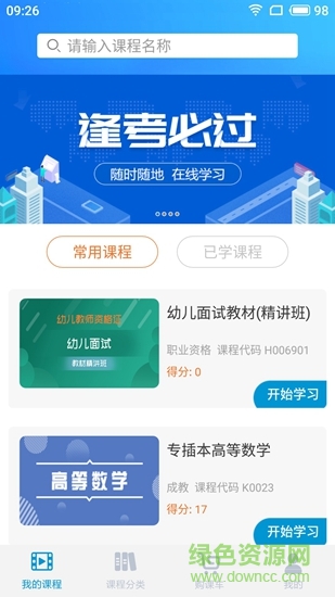 易过课堂