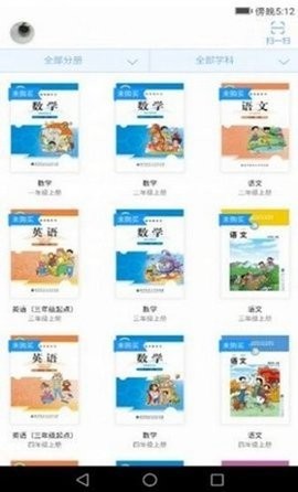人教数字教材