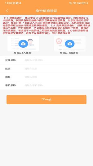 云南ETC服务