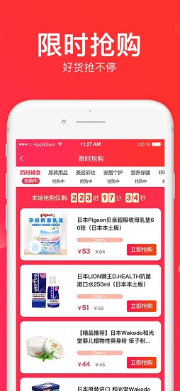 候鸟供应链