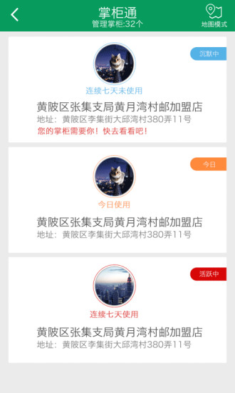 中国邮政