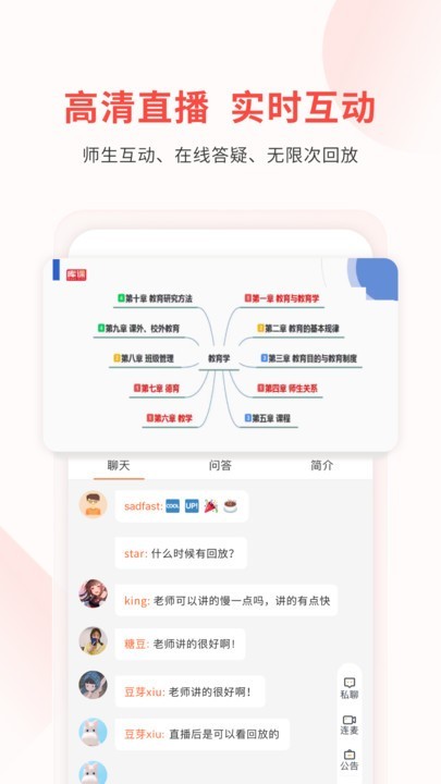 库课教师 安卓版v1.3.15