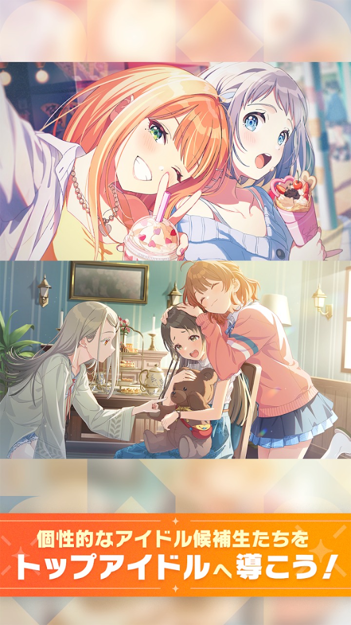 学园偶像大师日服