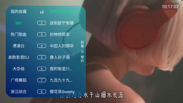 澜露TV 电视版v3.5.3