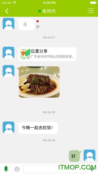 校鸽校园安全云平台APP
