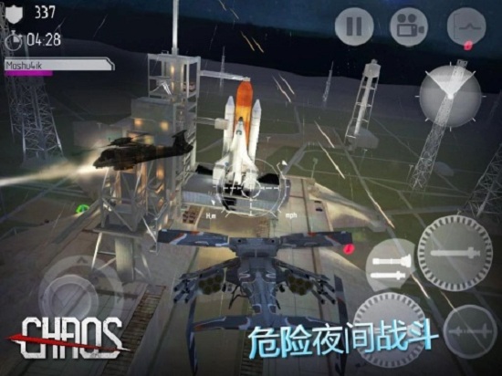 直升机空战模拟器