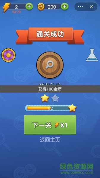 神探你瞅啥