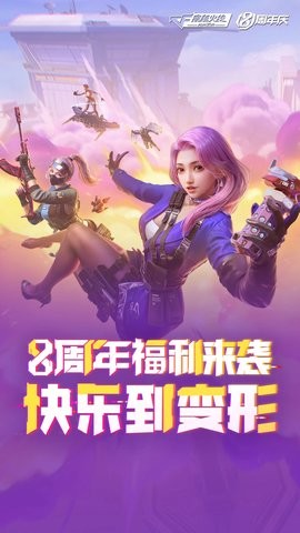 穿越火线枪战官网版