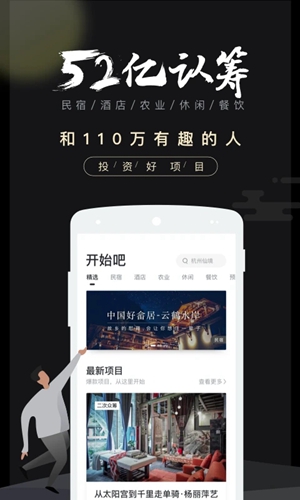 开始吧 安卓版v6.9.7