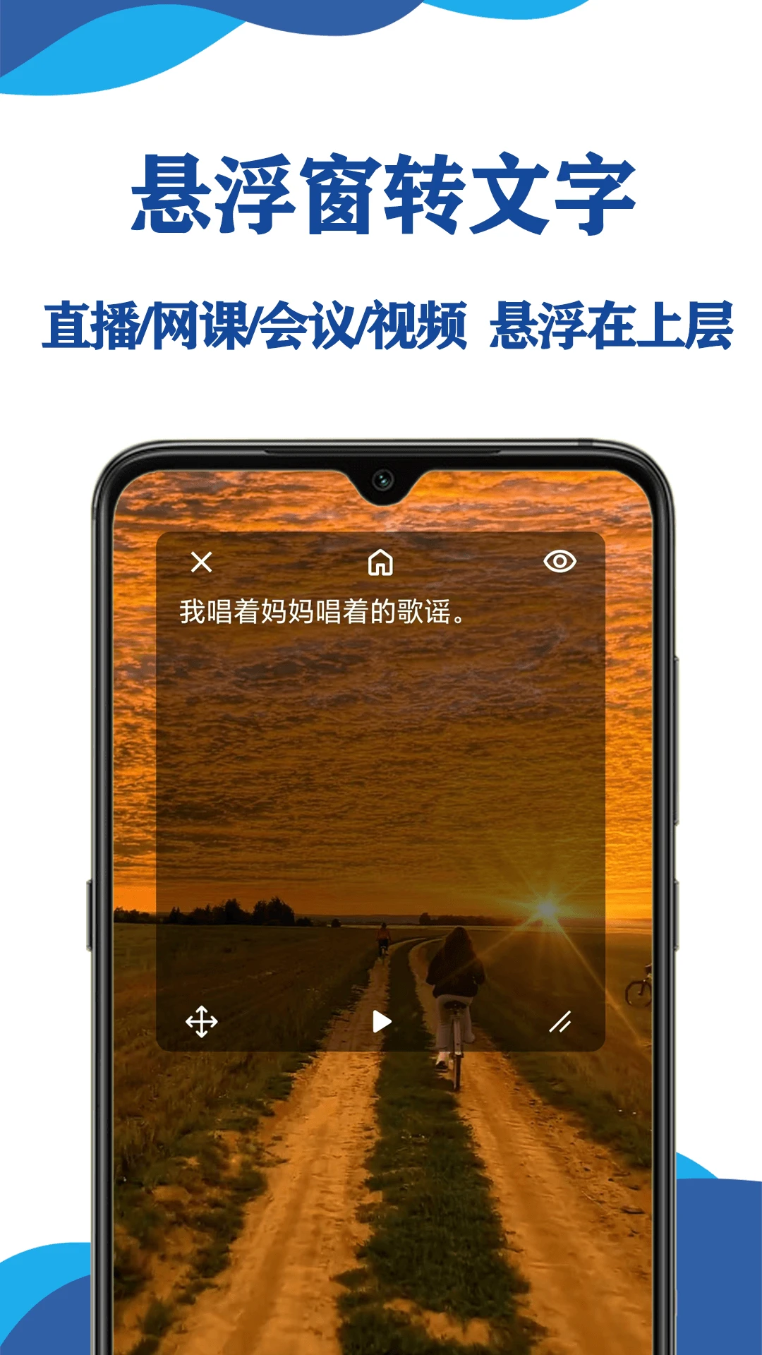 实时录音转文字大师