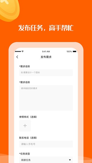 摸鱼兼职app
