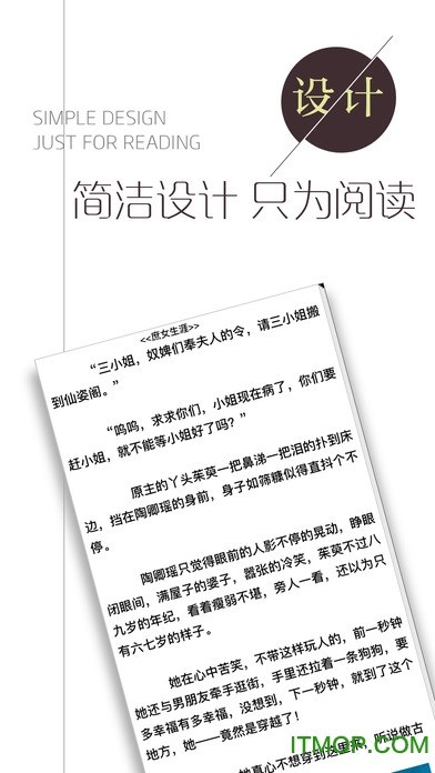 免费小说书城苹果版