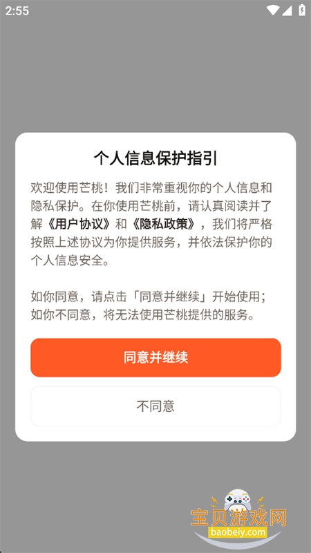芒桃